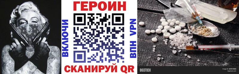 дарнет шоп Малоярославец ГЕРОИН белый