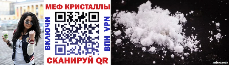 МЕФ мяу мяу  Малоярославец 